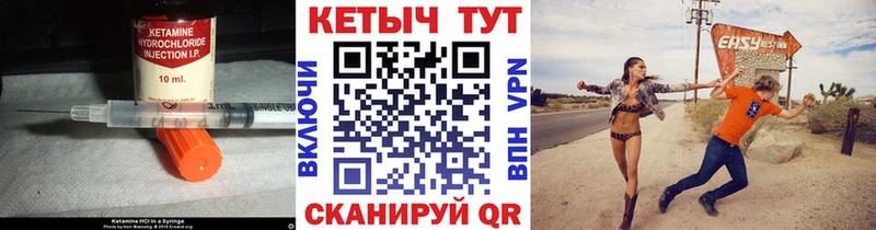 Кетамин ketamine  Гремячинск 