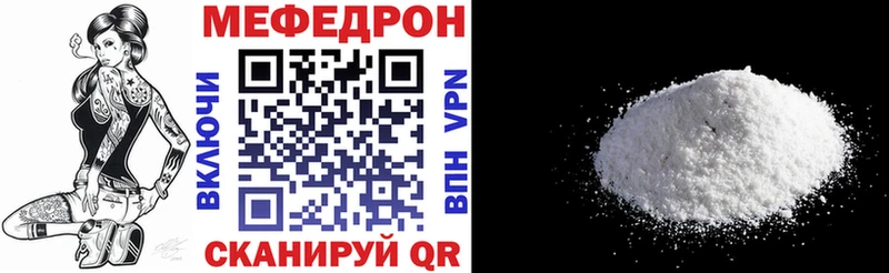 МЕФ кристаллы  Гремячинск 
