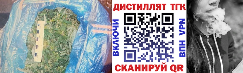 как найти закладки  darknet состав  Дистиллят ТГК THC oil  Гремячинск 